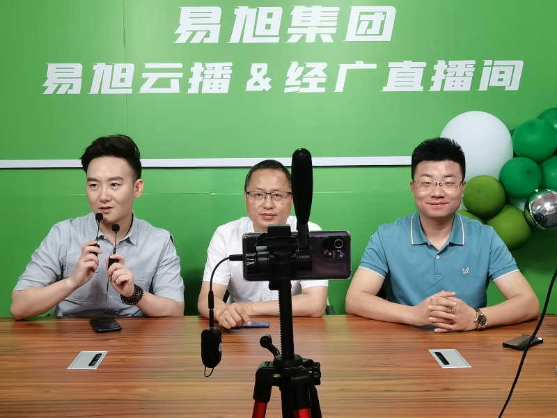易旭云播