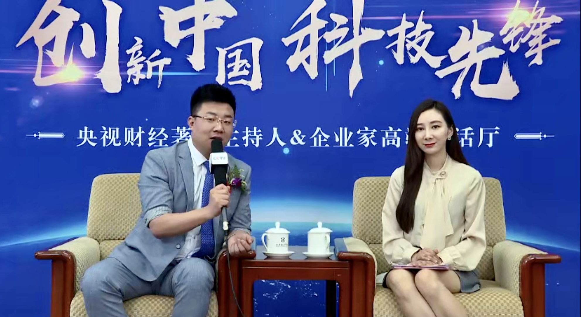 创新中国 科技先行